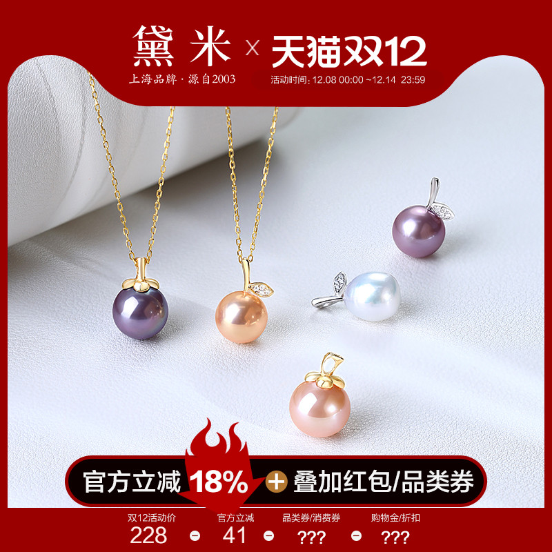 黛米珠宝 水果派对 9-11mm淡水大珍珠项链 S925银单颗吊坠女颈链