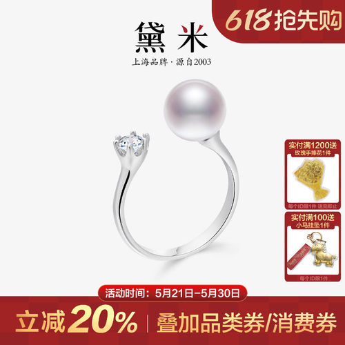 黛米8-9mm淡水珍珠戒指女S925银