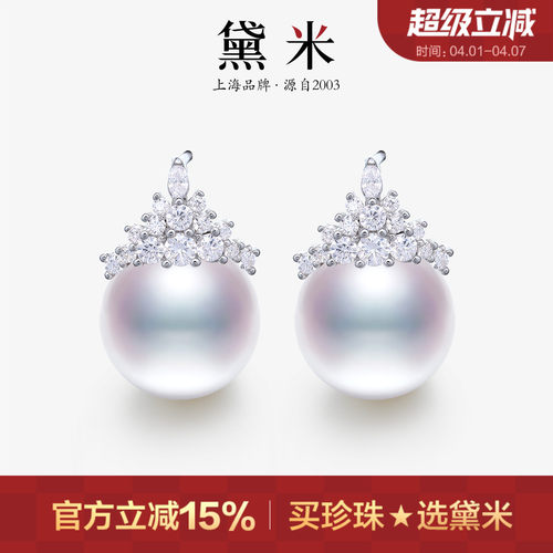 黛米11-12mm圆形珍珠耳钉S925银