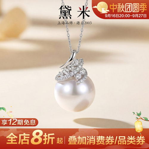黛米珠宝淡水珍珠吊坠项链
