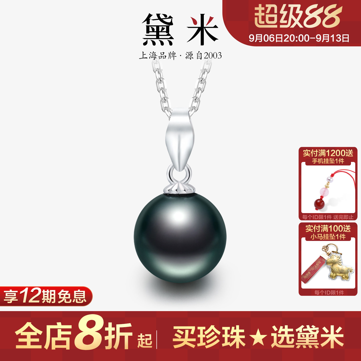 黛米珠宝 星露 8-9mm海水大溪地黑珍珠项链S925银单颗锁骨吊坠女H