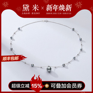 9mm满天星akoya海水珍珠大溪地黑珠项链18K金 黛米珠宝 江心屿