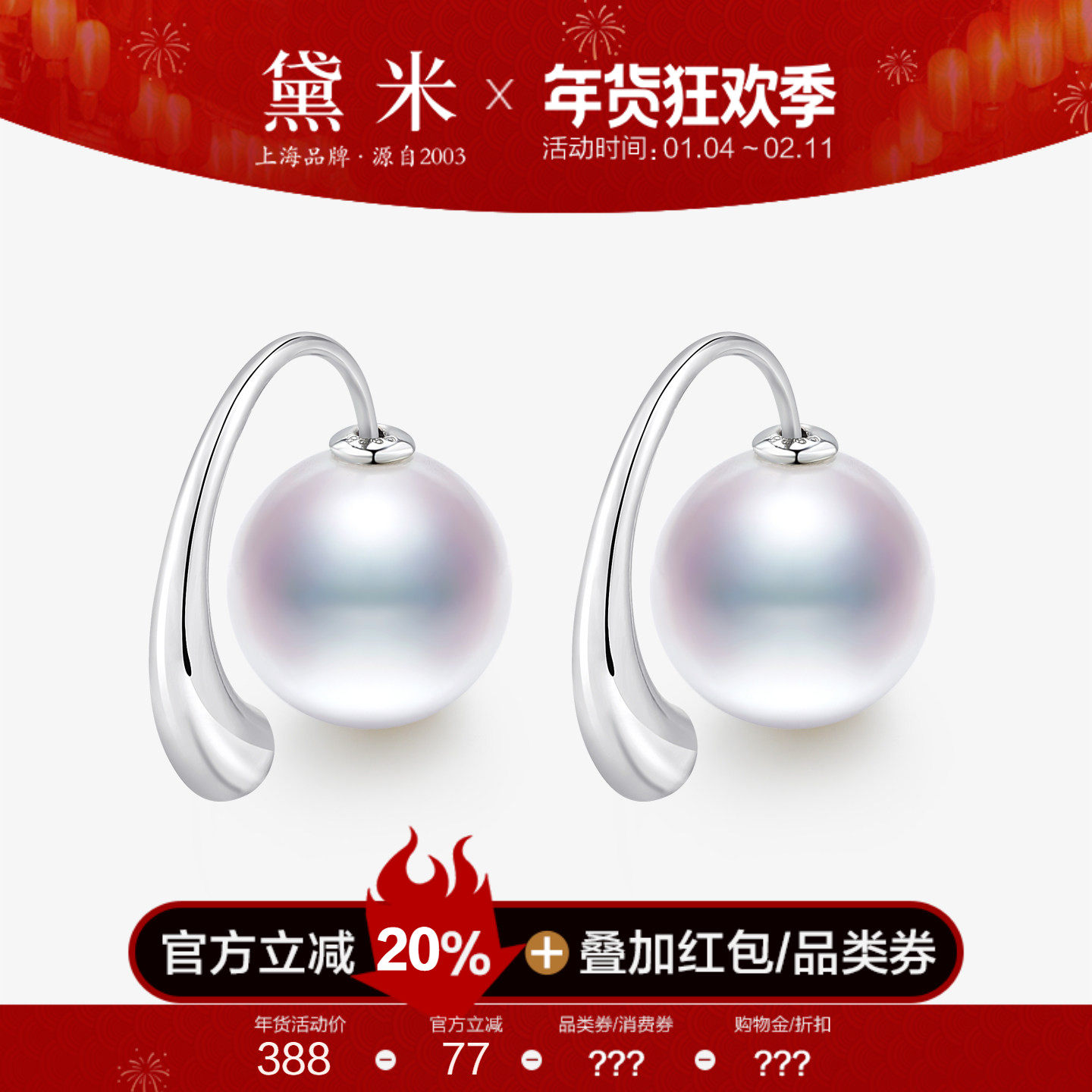 黛米珠宝 快乐星球11-12mm淡水珍珠耳环DIY耳钉S925银耳钉-配证书,珠宝/钻石/翡翠,耳饰,淘宝优惠券,粉丝福利购,淘宝优惠卷