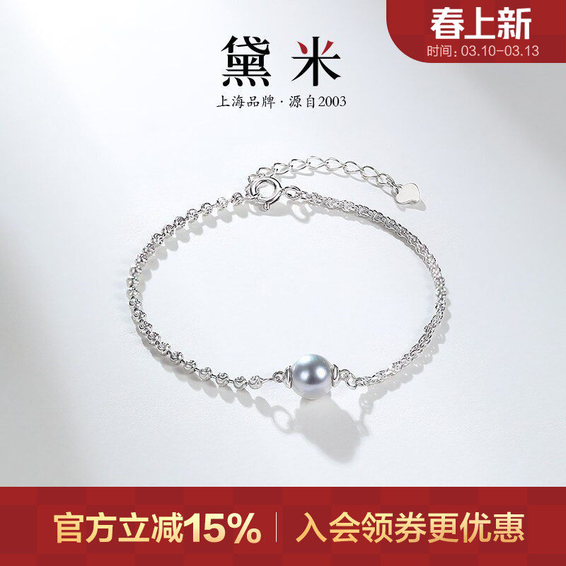 黛米珠宝 流影 8-9mm巴洛克海水akoya珍珠手链S925银手串女