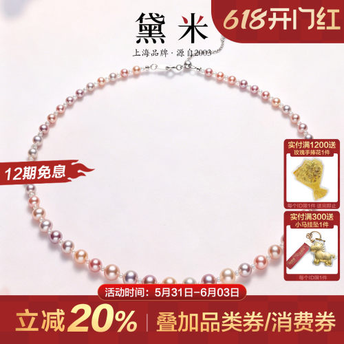 黛米珠宝无核珍珠项链彩色项链