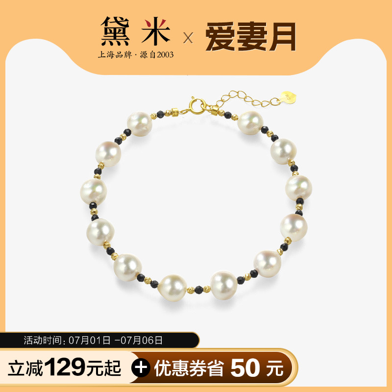 黛米7-8mm巴洛克akoya海水珠手鏈