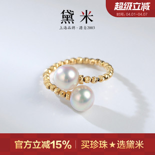 7.5mm海水akoya珍珠戒指18K双珠戒子开口可调节 洛宁 黛米珠宝