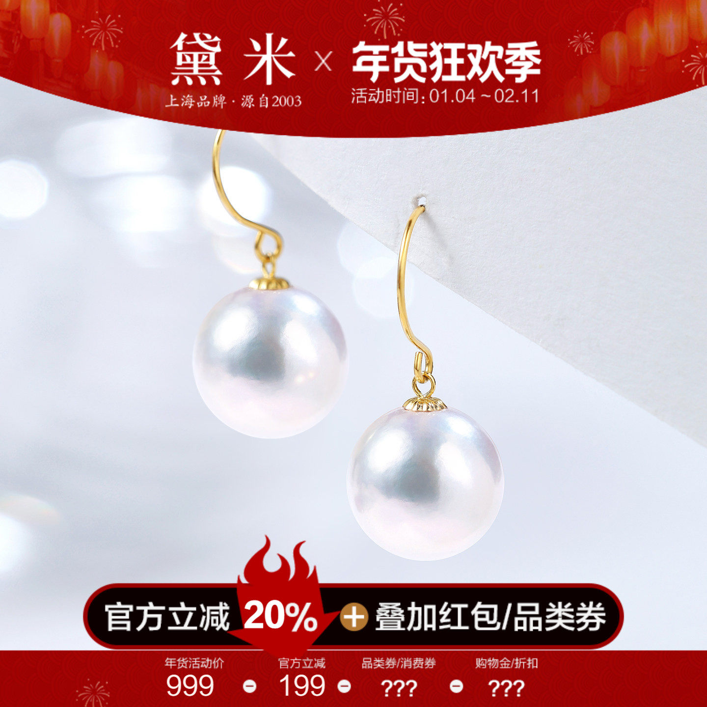 黛米珠宝 芹琪10-11mm正圆淡水珍珠耳环18K金大耳钉长耳饰-配证书,珠宝/钻石/翡翠,耳饰,淘宝优惠券,粉丝福利购,淘宝优惠卷