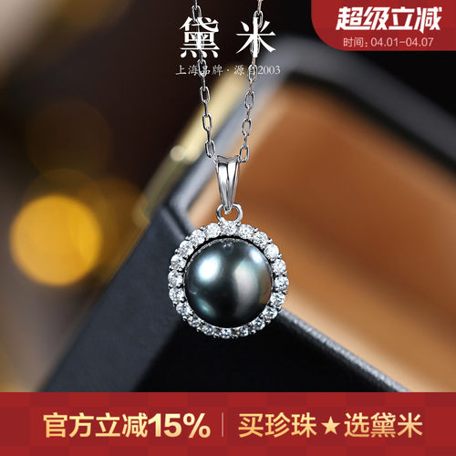 黛米8-9mm海水大溪地黑珠项链