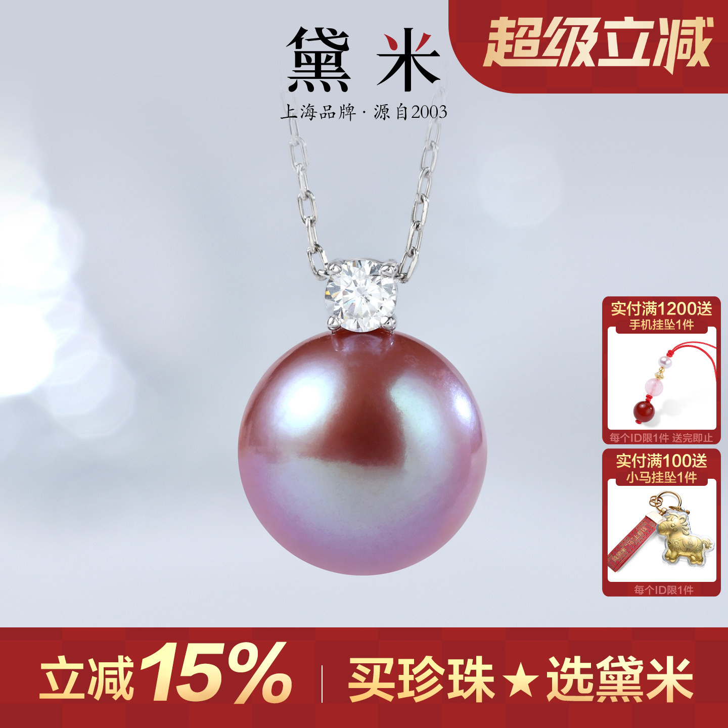 黛米珠宝 朝彩 9-13mm粉紫色淡水珍珠项链 S925银戴王妃珍珠吊坠H