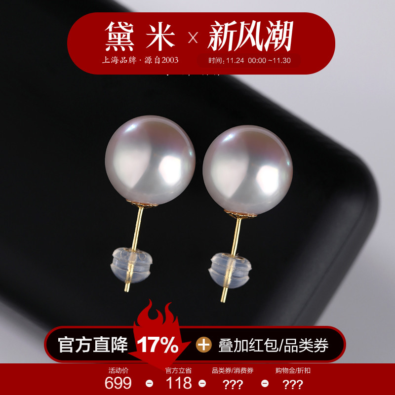 黛米经典18K金正圆镜华珍珠耳钉