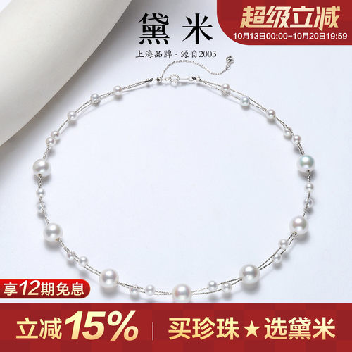 黛米珠宝 云朵 5-10mm白色淡水珍珠编织项链女锁骨颈链礼物S925银
