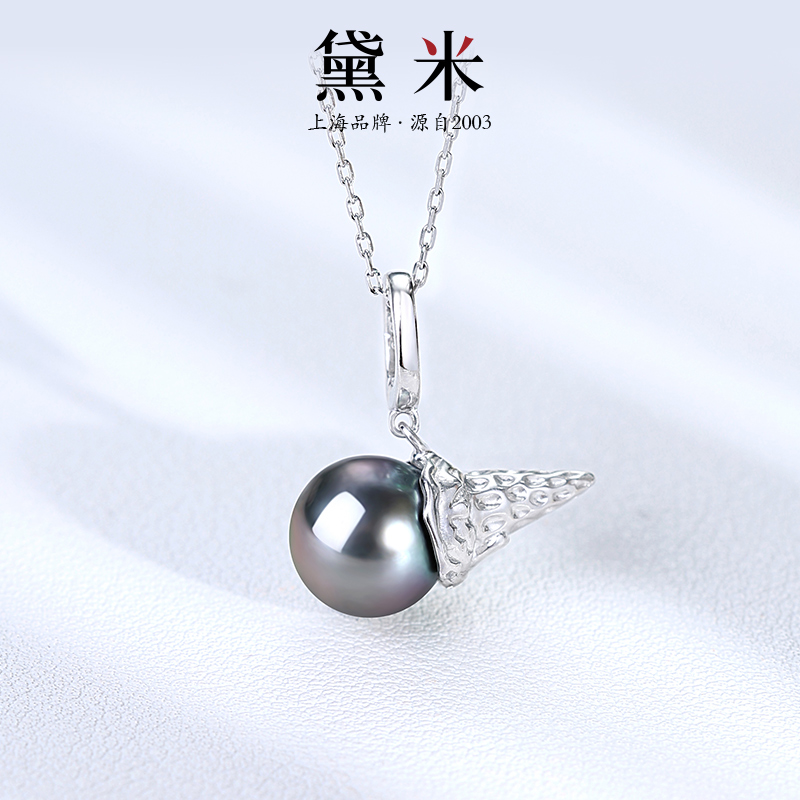 黛米珠宝 甜筒 9-10mm大溪地珍珠吊坠S925银/夜光/播/SH