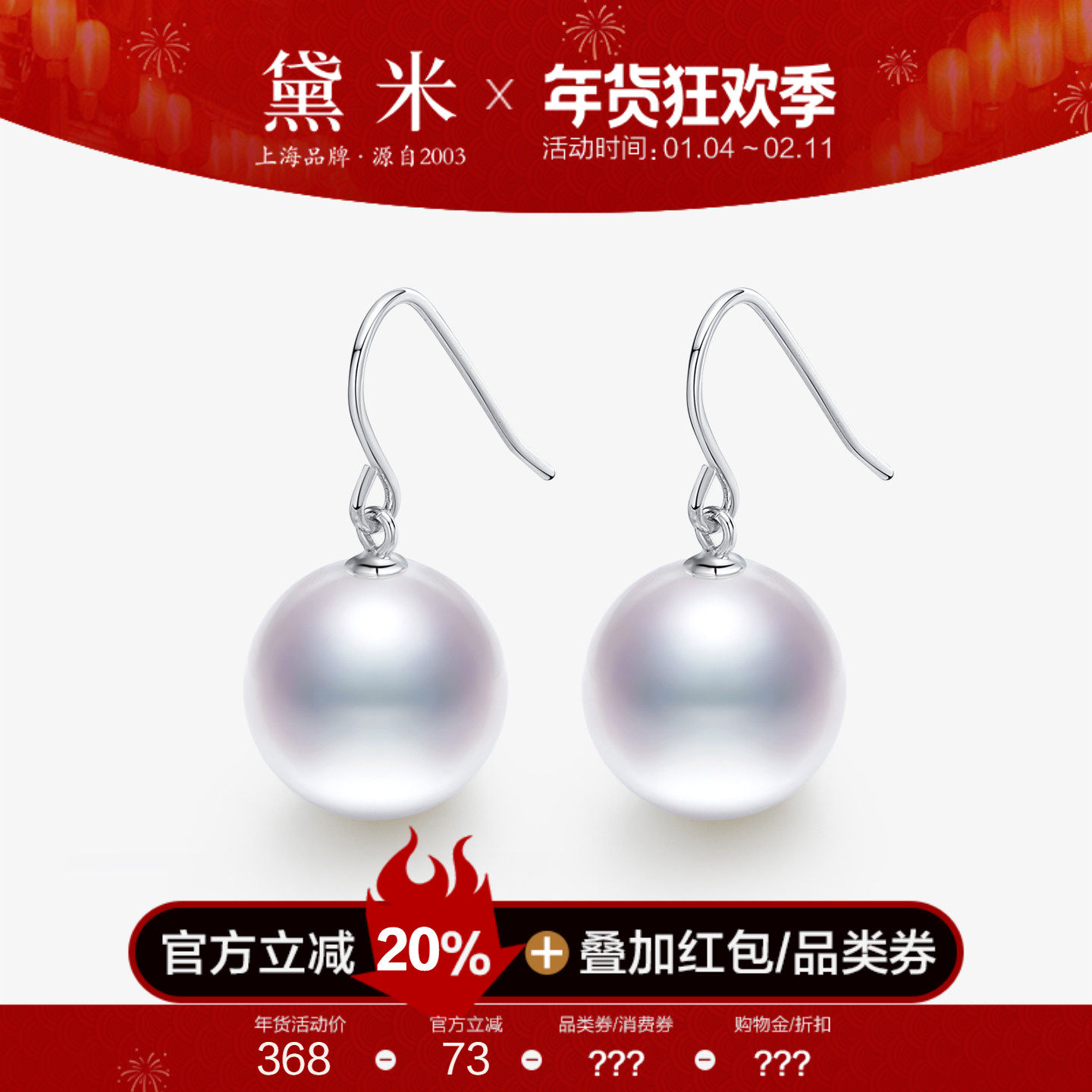 黛米珠宝 游心舞 11-12mm圆形珍珠耳环S925银大耳勾耳饰女-配证书,珠宝/钻石/翡翠,耳饰,淘宝优惠券,粉丝福利购,淘宝优惠卷