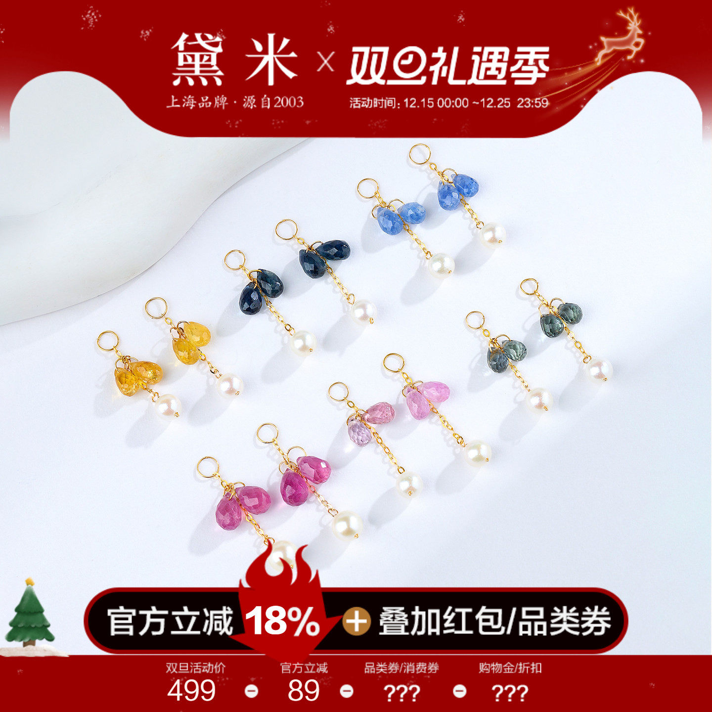 黛米珠宝 甜心耳语 海水akoya珍珠耳钉伴侣 18K金彩色蓝宝石耳环