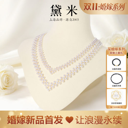 黛米婚嫁系列 知遇4-5mm圆形淡水珍珠项链S925银颈链婚礼时尚穿搭