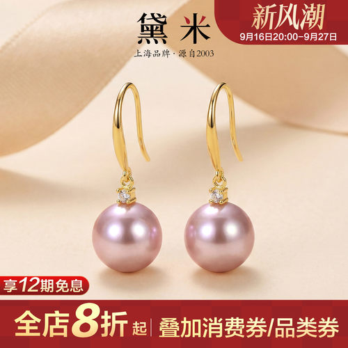 黛米珠宝 彩云海 9-12mm圆形珍珠耳环女S925银长款紫色耳坠礼物
