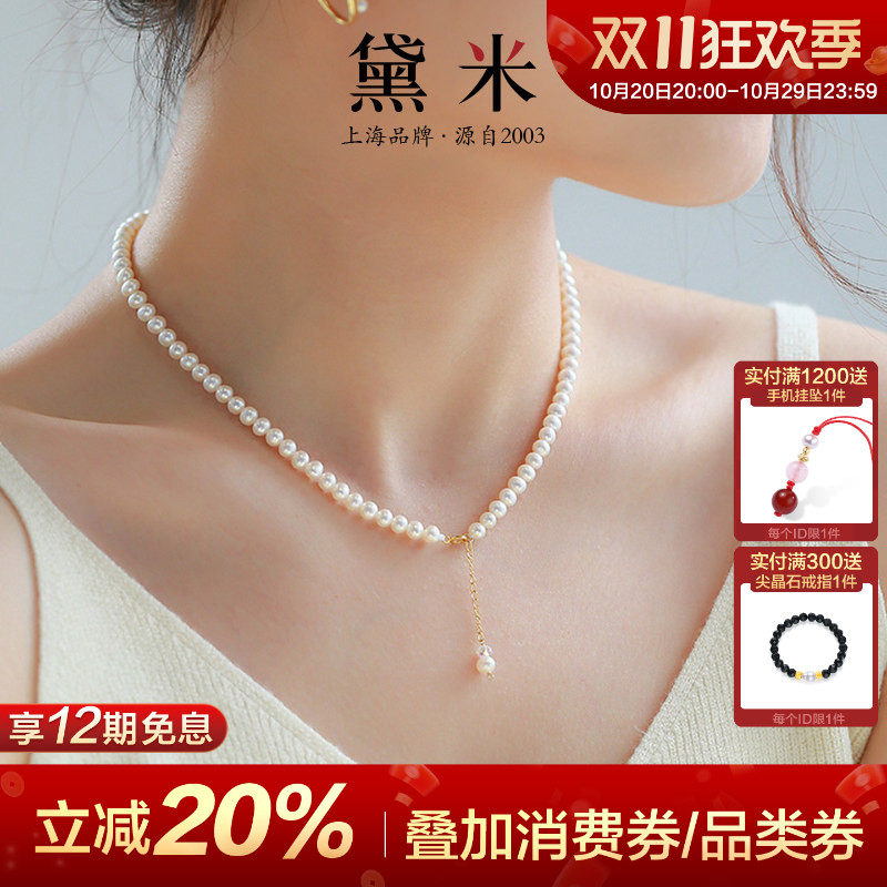 黛米珠宝 倩羽4-5mm小米珠珍珠项链女18K金baby细锁骨颈链