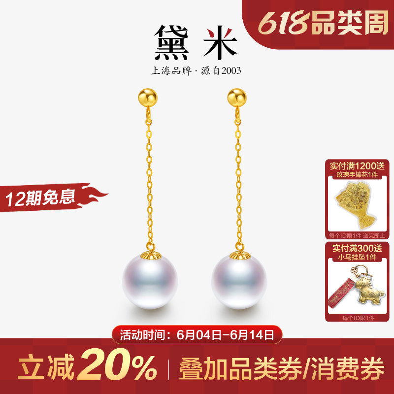 黛米珠宝 曙光 8-9mm正圆无核淡水珍珠耳环18K金风在吹耳钉长耳线