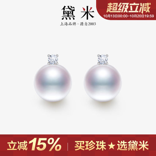 黛米珠宝 无虑 9-12mm圆形淡水珍珠耳钉女S925银王妃款耳饰大耳坠