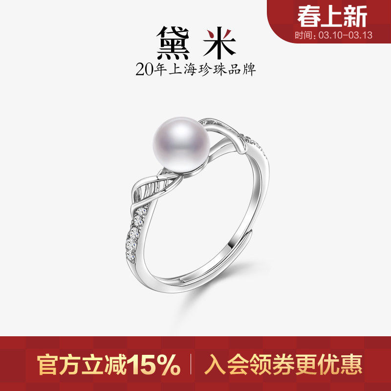 黛米珠宝 梦芭蕾 约6-7mm白色淡水珍珠戒指S925银开口可调节MMM