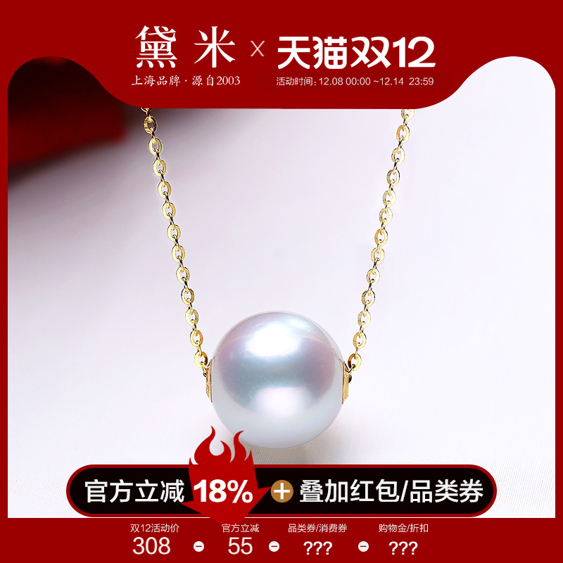 黛米珠宝 淑洁 12-13mm正圆18K金珍珠项链路路通单颗锁骨颈链吊坠