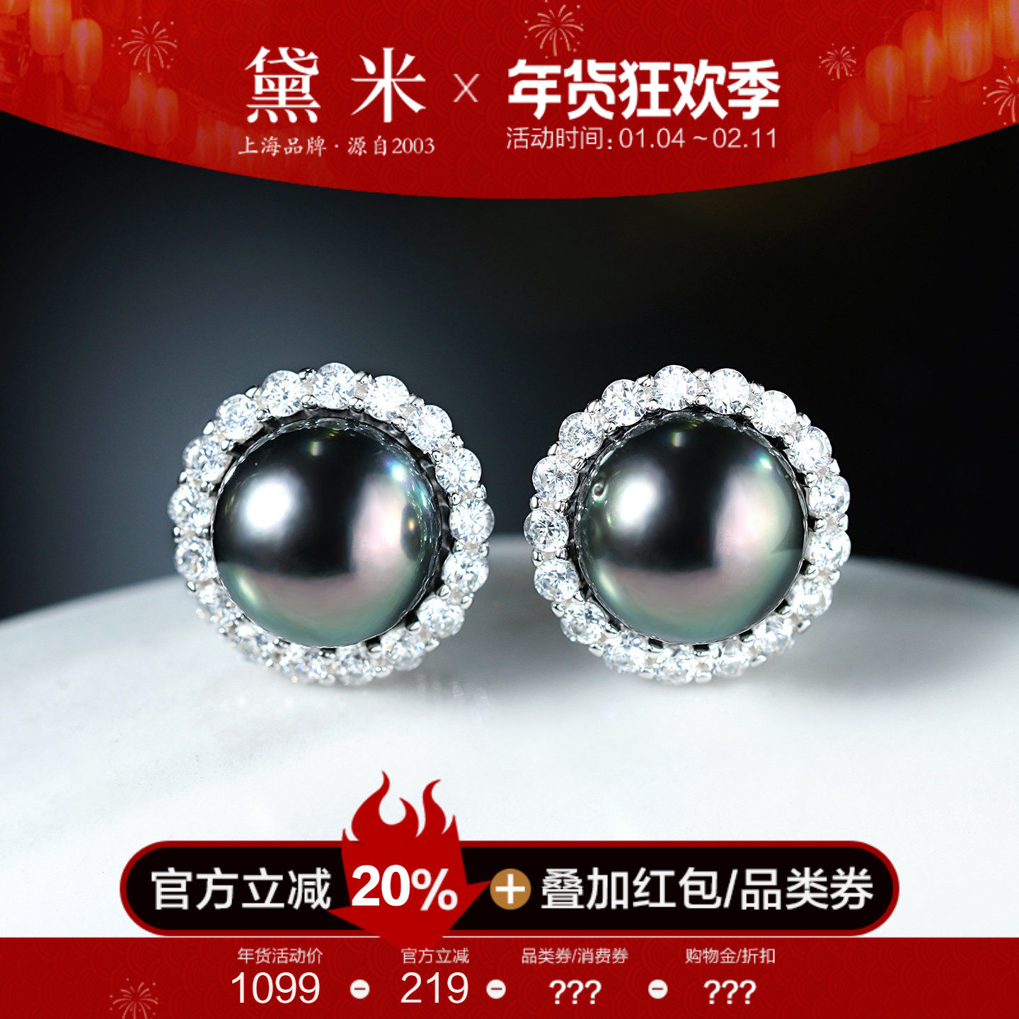 黛米珠宝 万花筒 8-9mm圆形海水大溪地黑珍珠耳钉女 S925银太阳花,珠宝/钻石/翡翠,耳饰,淘宝优惠券,粉丝福利购,淘宝优惠卷