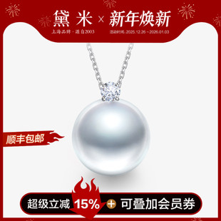 12mm正圆海水南洋澳白珍珠项链18K金王妃吊坠女 黛米珠宝 飞雪