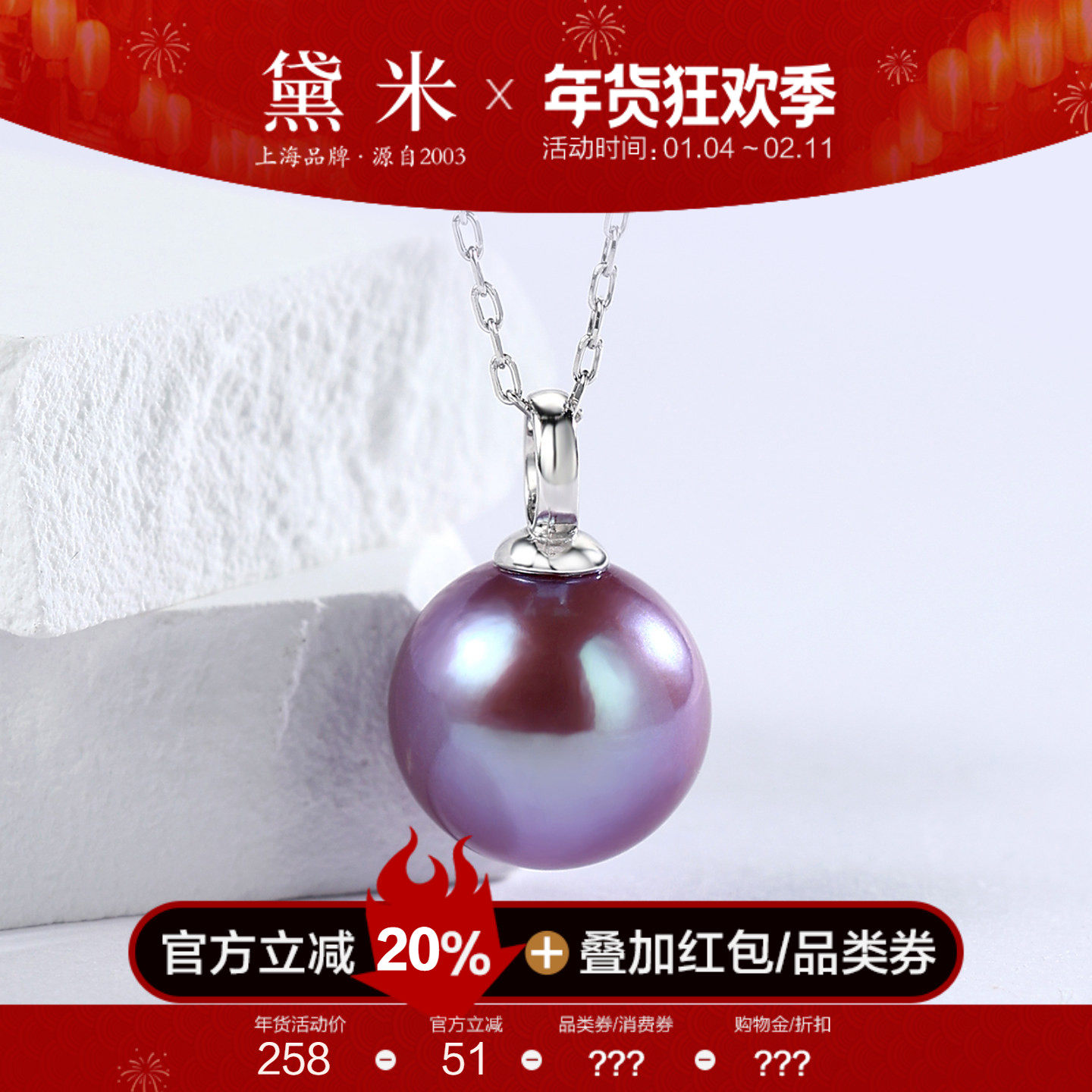 黛米珠宝 醉斜阳 9-12mm圆形淡水珍珠项链 S925银紫色单颗大吊坠,珠宝/钻石/翡翠,颈饰,淘宝优惠券,粉丝福利购,淘宝优惠卷