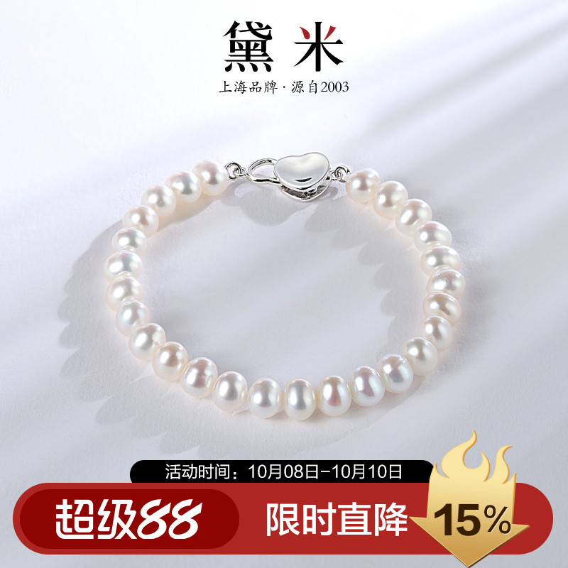 黛米珠宝 心悦 5.3-6.3mm近正圆无核淡水珍珠手链S925银爱心手串