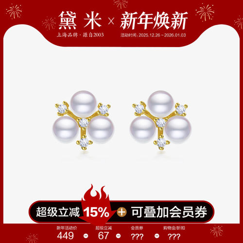 黛米3-4mm海水akoya珍珠耳钉耳饰