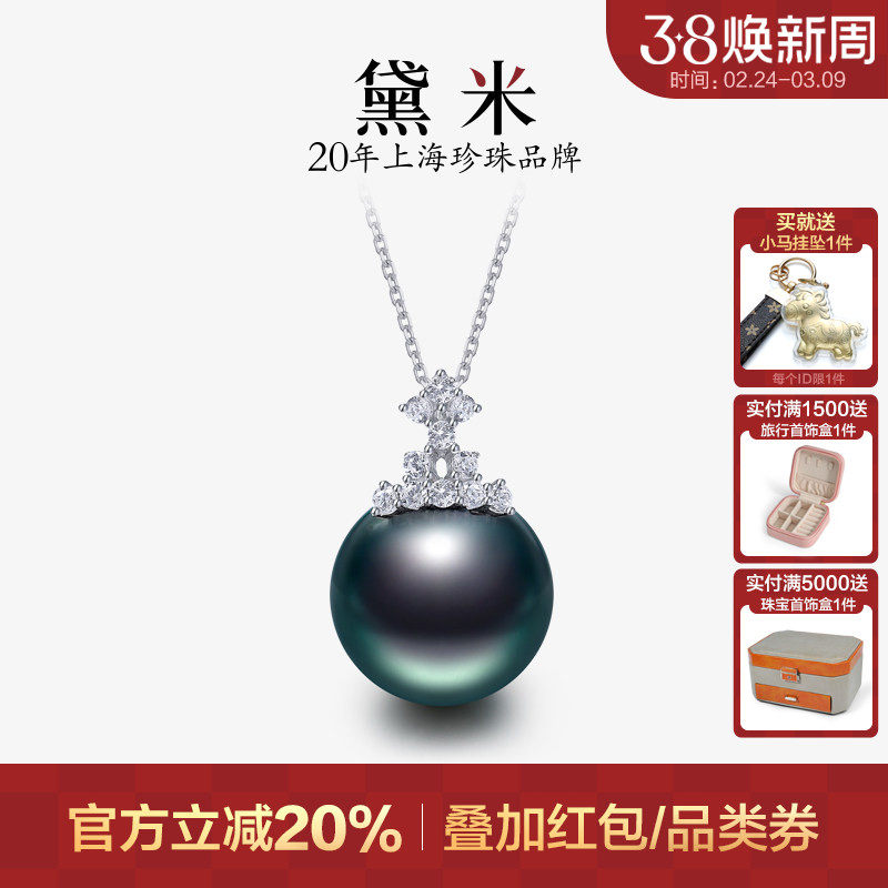 黛米珠宝 丽冕 11-12mm正圆大溪地黑珍珠项链S925银单颗海水吊坠