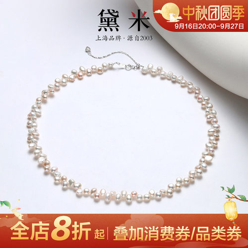 黛米珠宝 织花 4-5mm巴洛克淡水珍珠项链锁骨颈链 S925银编织项链