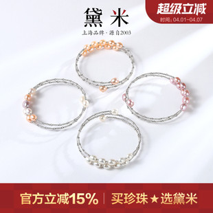 黛米珠宝 7mm糖果色无核淡水珍珠手镯 S925银弹力手链 七彩阳光