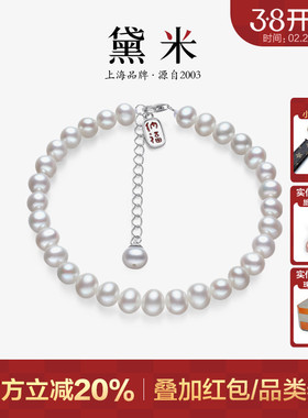 黛米珠宝 祝福 5-6mm近圆白色无核淡水珍珠手链S925银纳福手串MMM