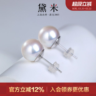 黛米珠宝 至薇 10-12mm圆形珍珠耳钉S925银大珍珠素钉耳饰-配证书