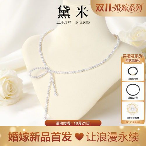 黛米婚嫁系列 同心结3-6mm圆形淡水珍珠项链S925银婚礼礼物送闺蜜