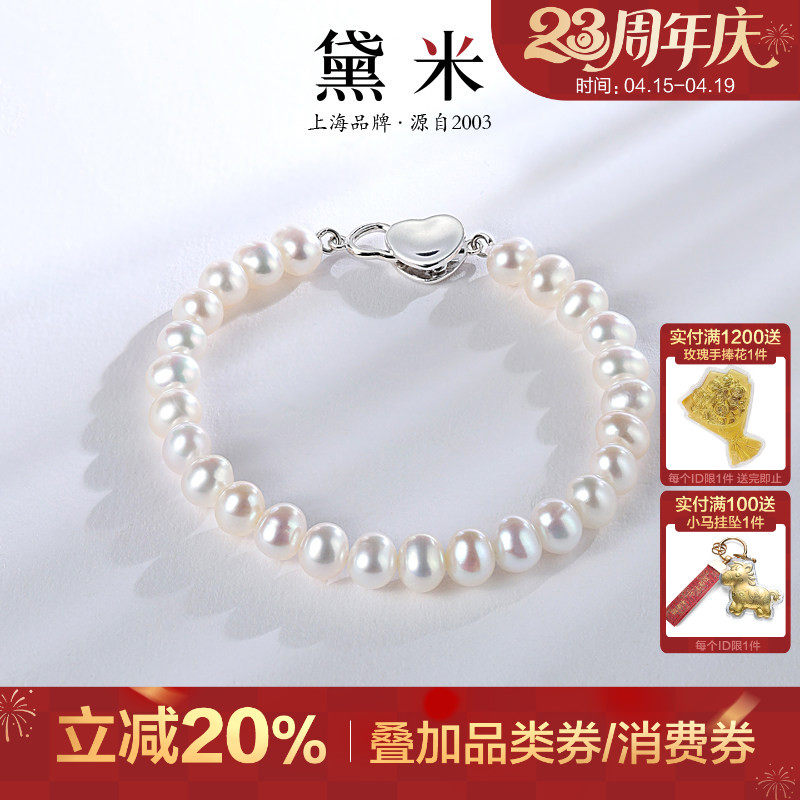 黛米珠宝 心悦6-7mm近圆无核淡水珍珠手链S925银爱心手串
