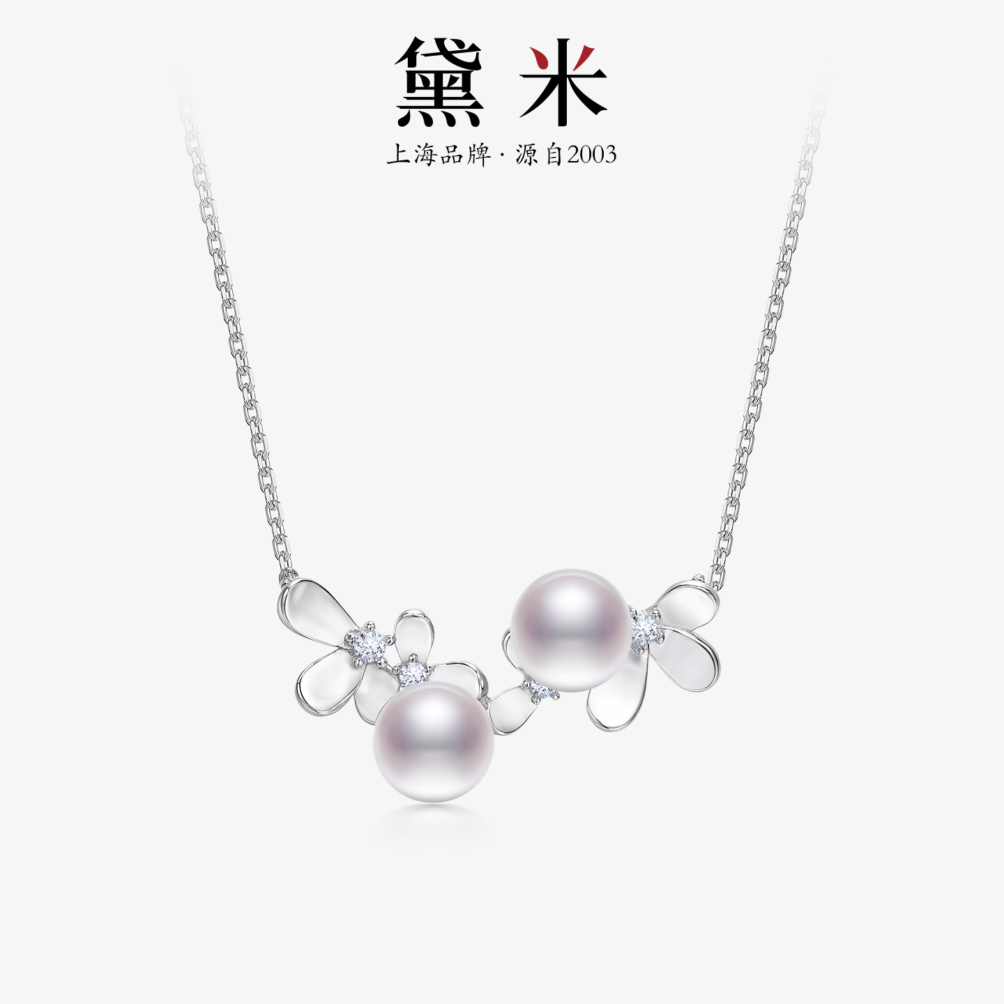 黛米珠宝 勿忘 6-7mm白色无核淡水珍珠项链S925银设计款吊坠VVV