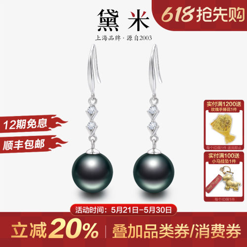 黛米珠宝 等风来 9.5-10mm圆形海水大溪地黑珍珠耳环18K金耳钩女