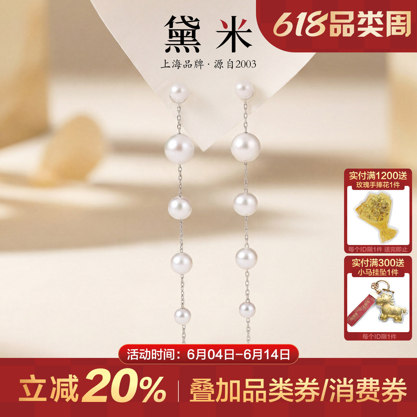 黛米风拂起 3-6.5mm强光圆形淡水珍珠流苏耳坠耳饰S925银/夜光
