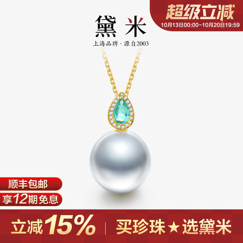 黛米18K金钻石南洋澳白珍珠项链