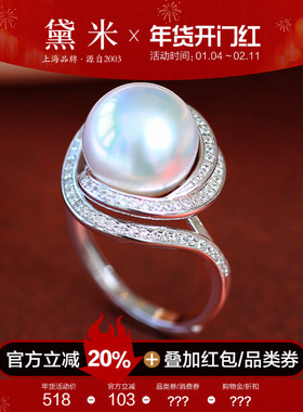 黛米珠宝 玺珠11-12mm大颗白色正圆淡水珍珠戒指女S925银-配证书