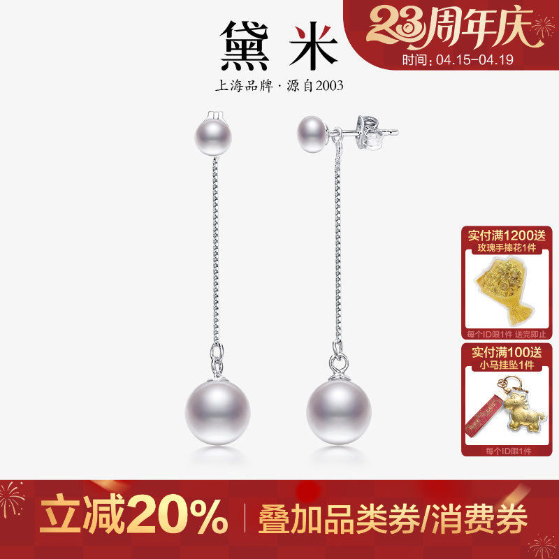 黛米珠宝 简美8-9mm白色正圆小珍珠耳环女S925银长款耳钉