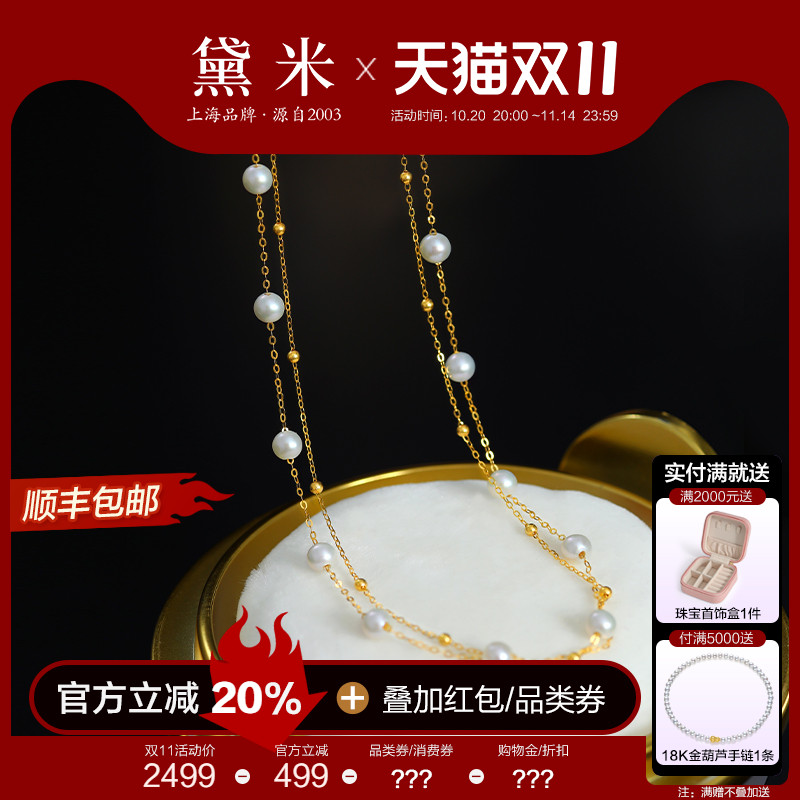 黛米18K金双层满天星珍珠项链女