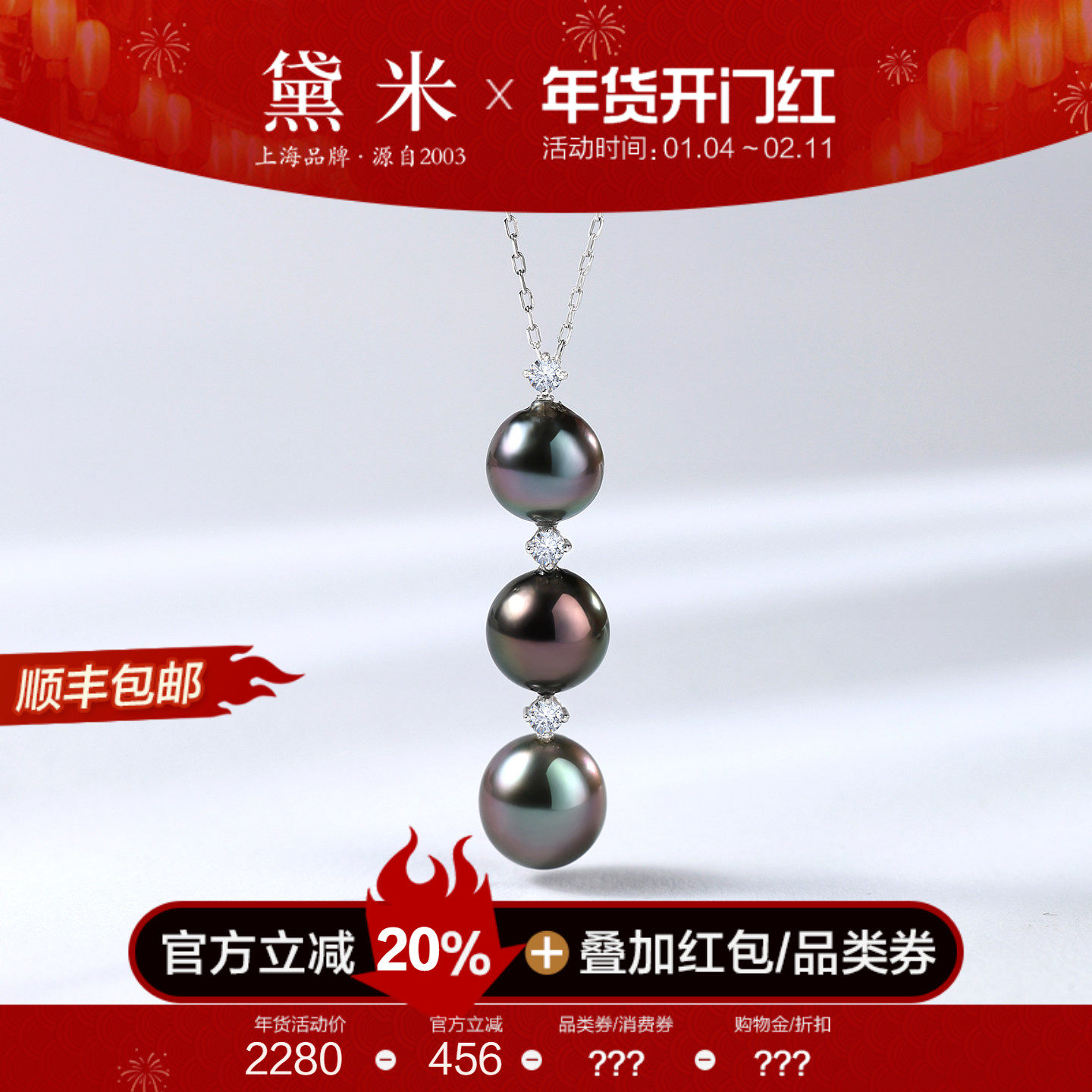 黛米珠宝 静夜思 8-10mm海水大溪地黑珍珠项链18K金三颗珠吊坠女