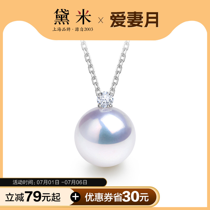 黛米極光歐若拉戴妃珍珠項鏈女