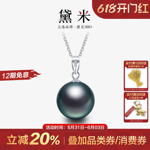 黛米18K金正圆大溪地黑珍珠项链