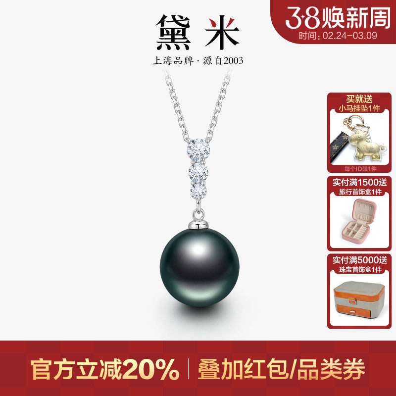 黛米珠宝 琼妍 12-13mm正圆大溪地黑珍珠项链S925银单颗颈链吊坠