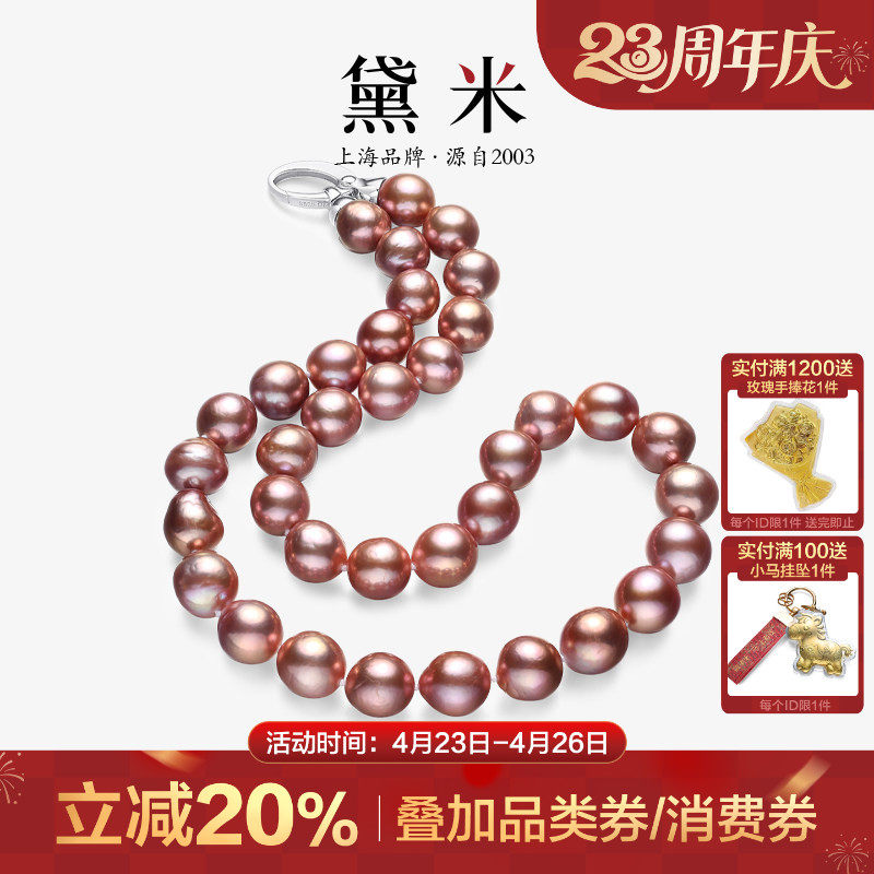 黛米珠宝 恋芳春8-11mm巴洛克粉紫色淡水有核珍珠项链S925银颈链